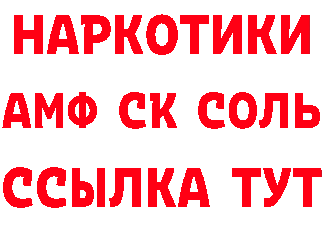 Альфа ПВП Crystall как зайти даркнет блэк спрут Мирный